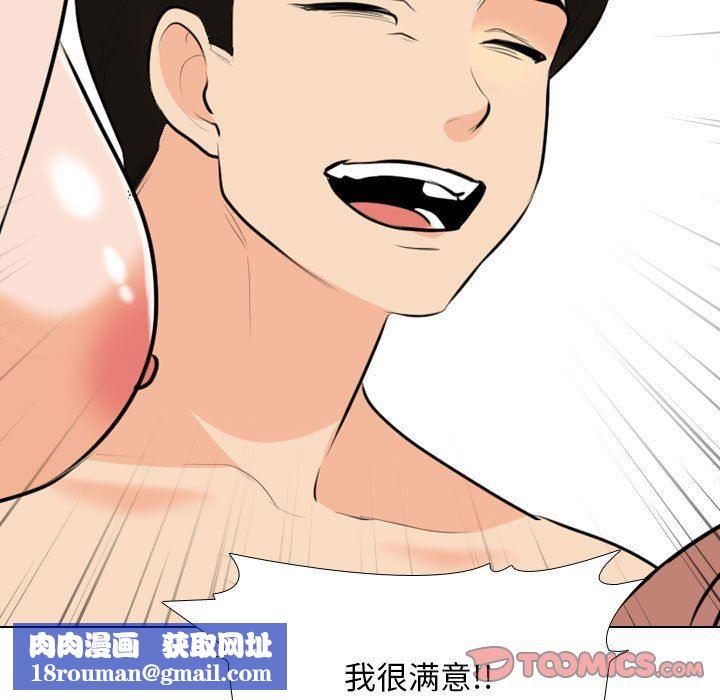 同事换换爱第108话