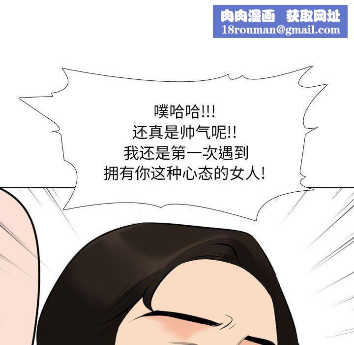 同事换换爱第108话