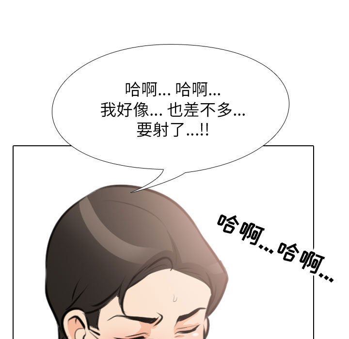 同事換換愛第108話