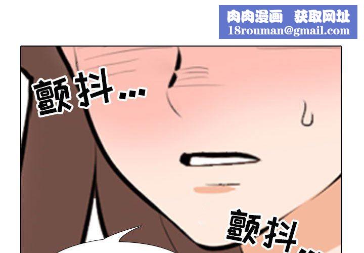 同事换换爱第109话