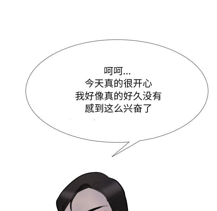 同事換換愛第109話