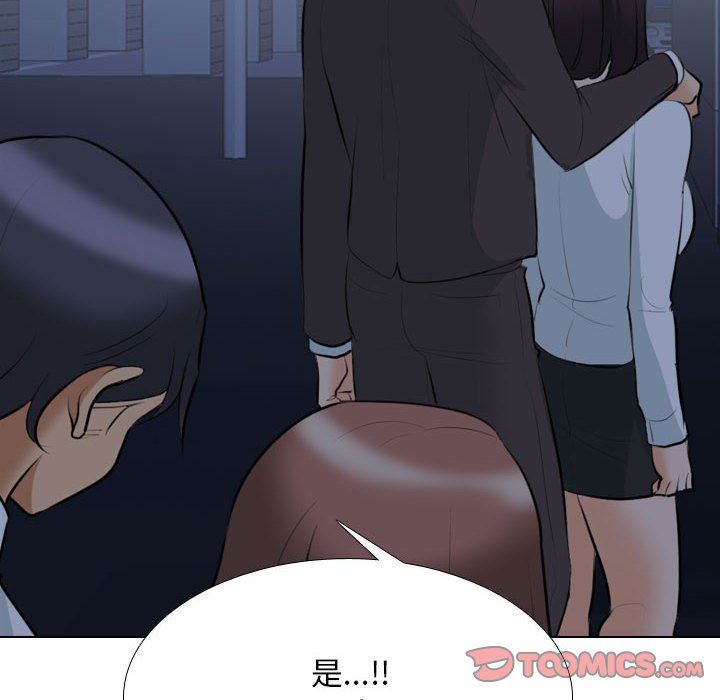 同事換換愛第109話