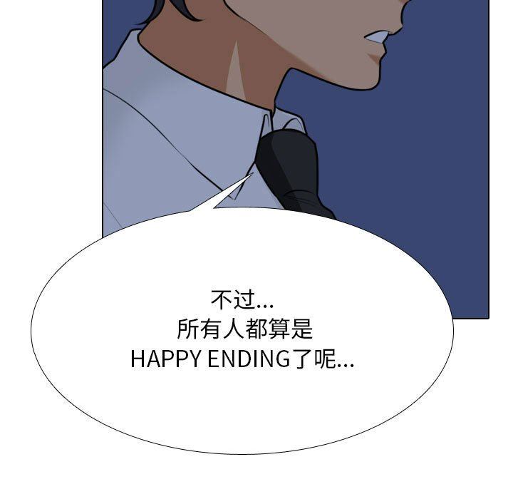 同事換換愛第109話