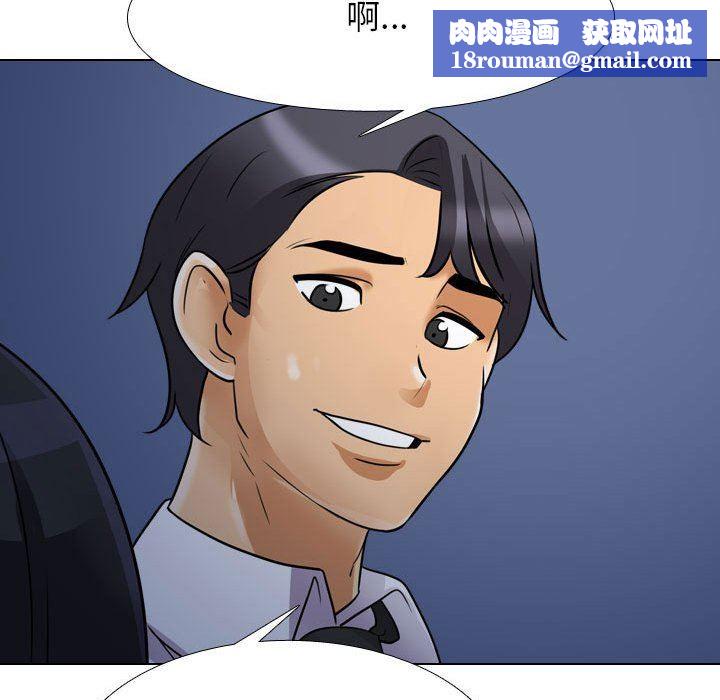 同事换换爱第109话