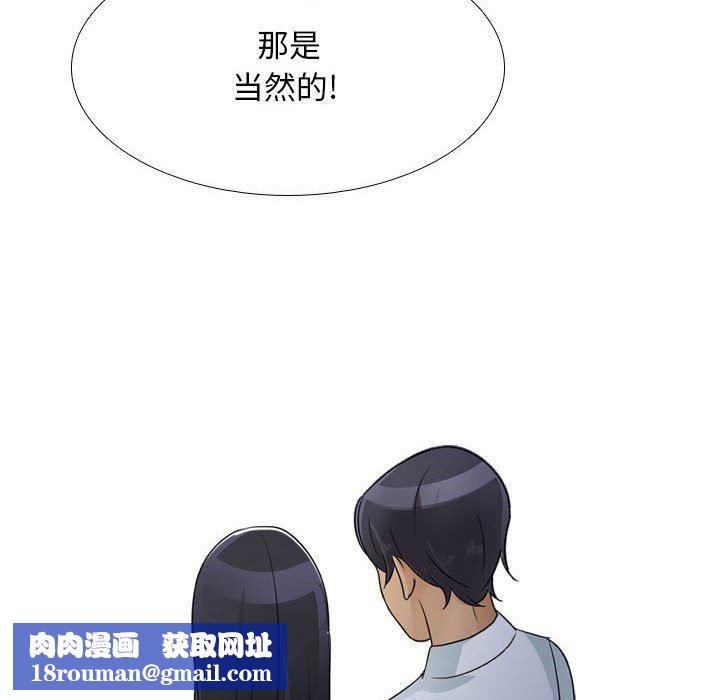 同事换换爱第109话