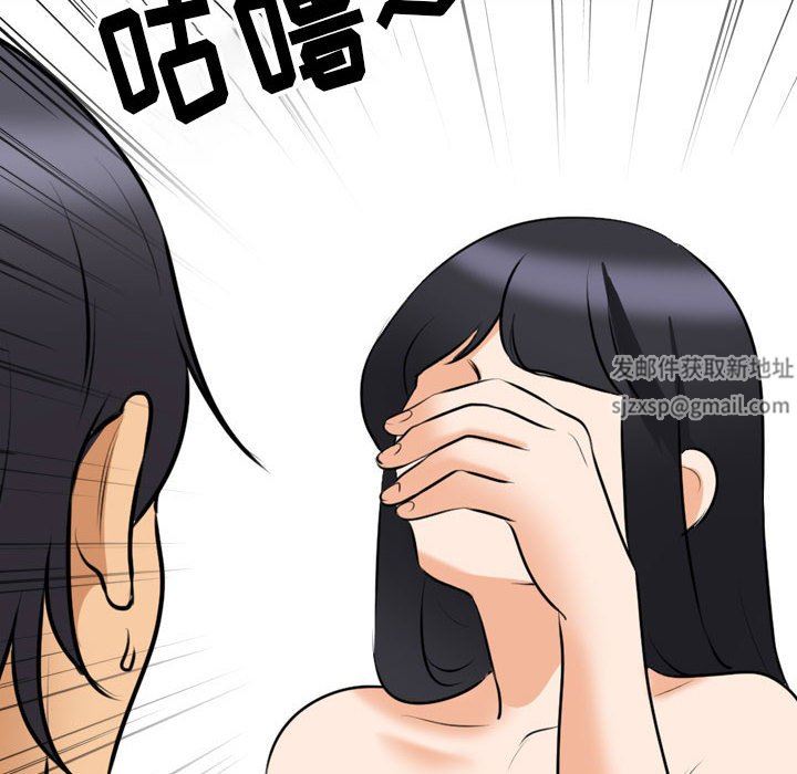 同事換換愛第110話