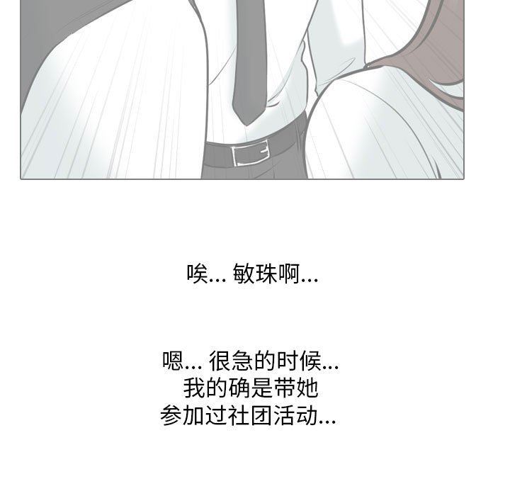 同事換換愛第111話