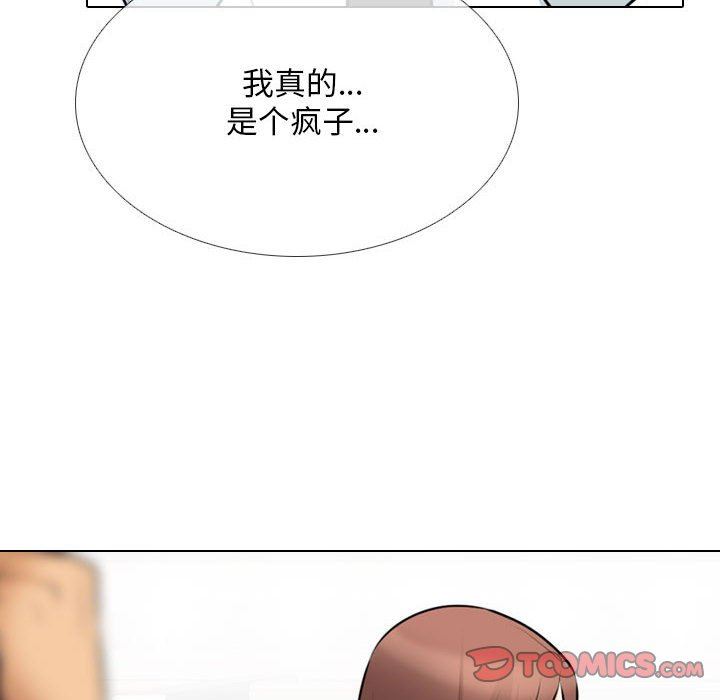 同事換換愛第111話