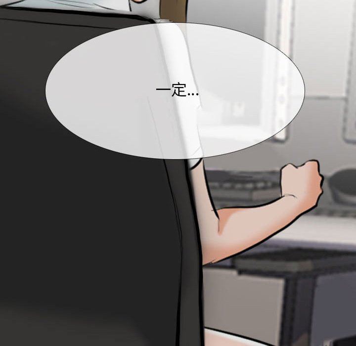 同事換換愛第111話