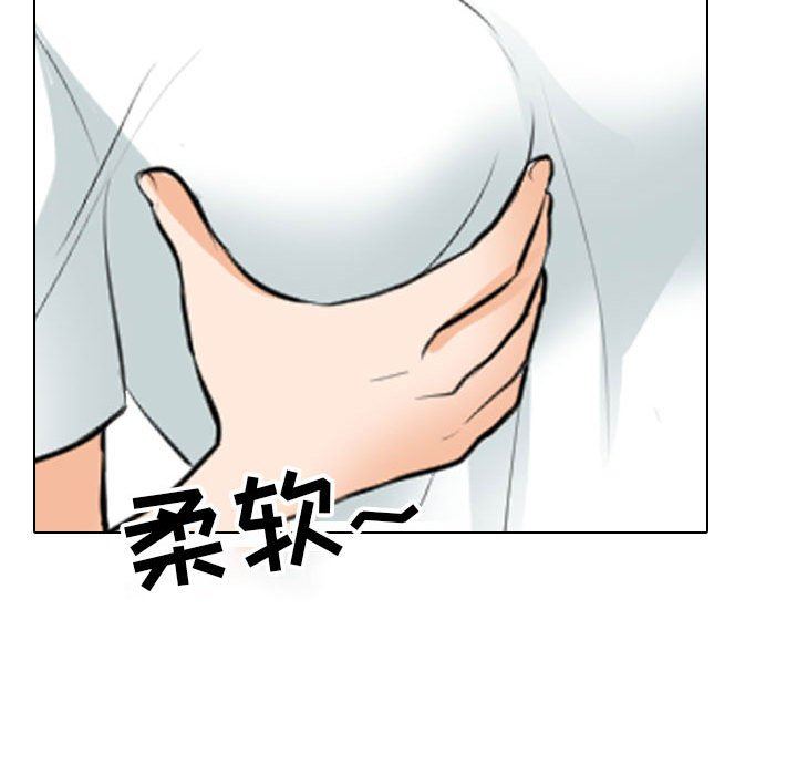 同事換換愛第111話