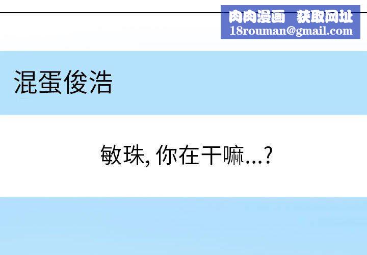 同事换换爱第112话