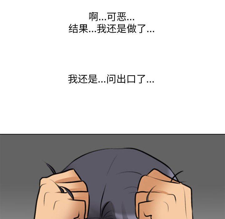 同事換換愛第112話