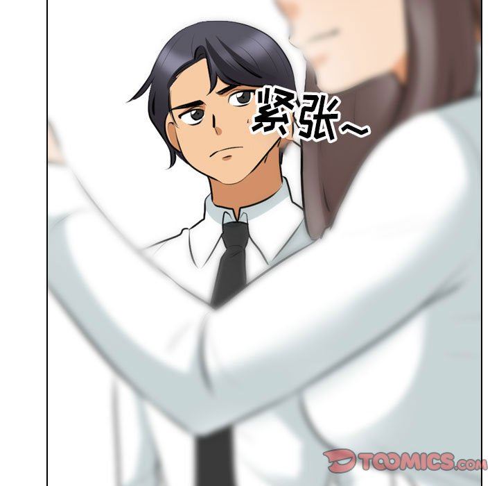 同事换换爱第112话