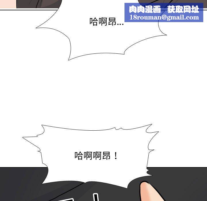 同事换换爱第112话