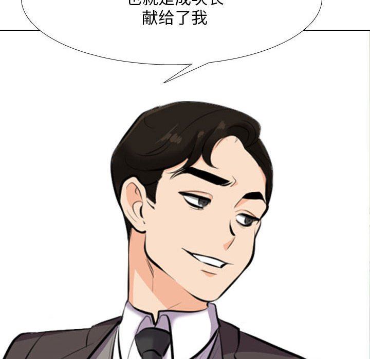 同事换换爱第112话