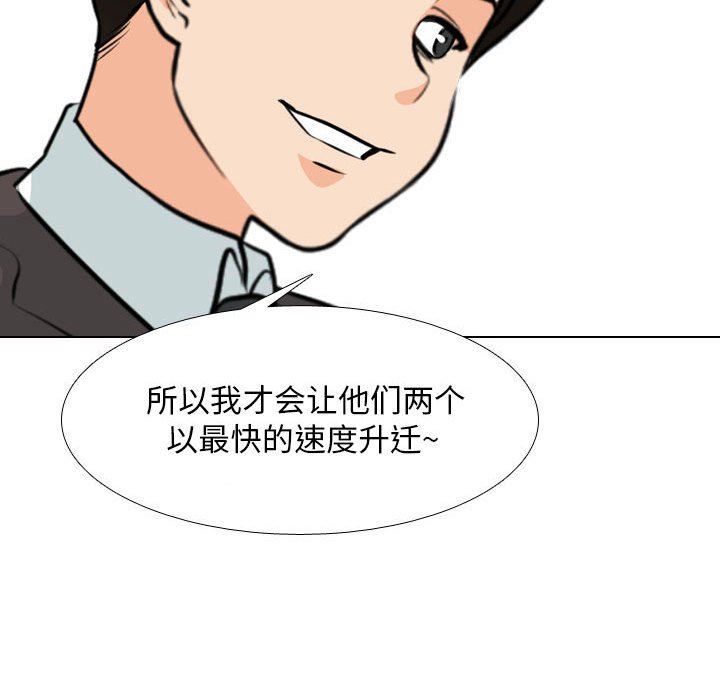 同事换换爱第112话