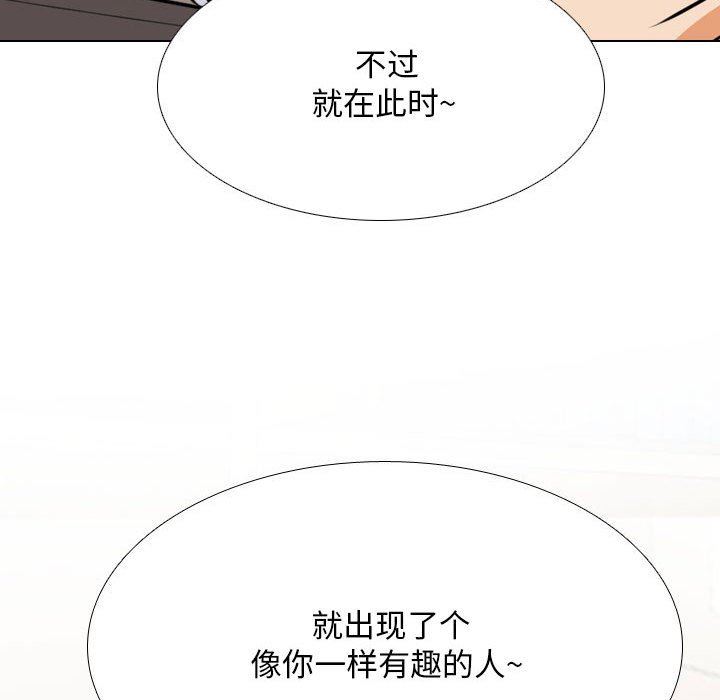 同事换换爱第112话