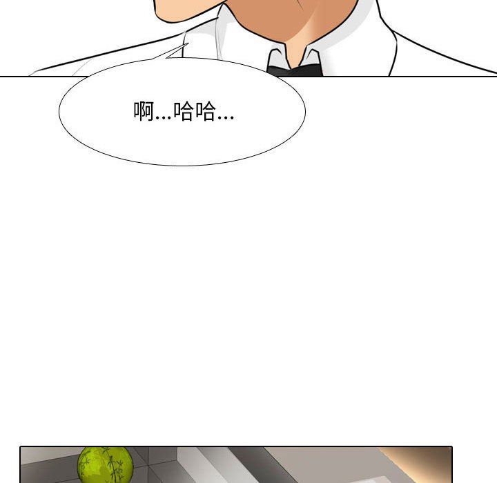 同事換換愛第112話