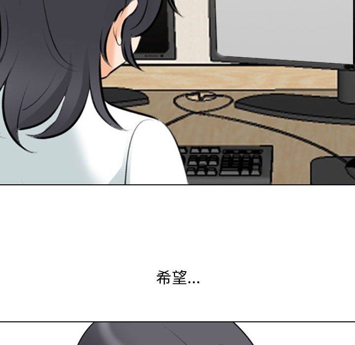 同事換換愛第112話