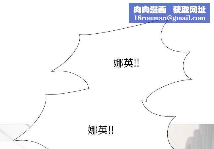 同事换换爱第124话