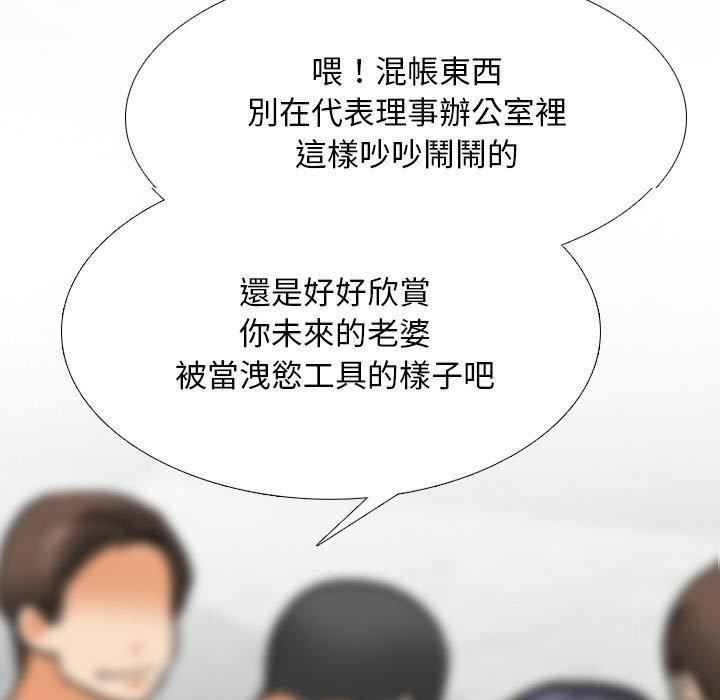 同事换换爱第124话