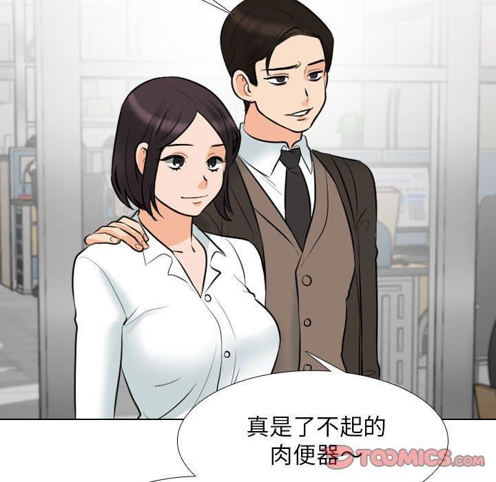 同事换换爱第124话