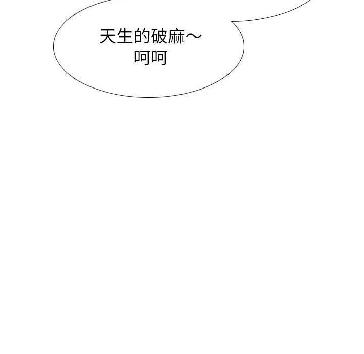 同事换换爱第124话