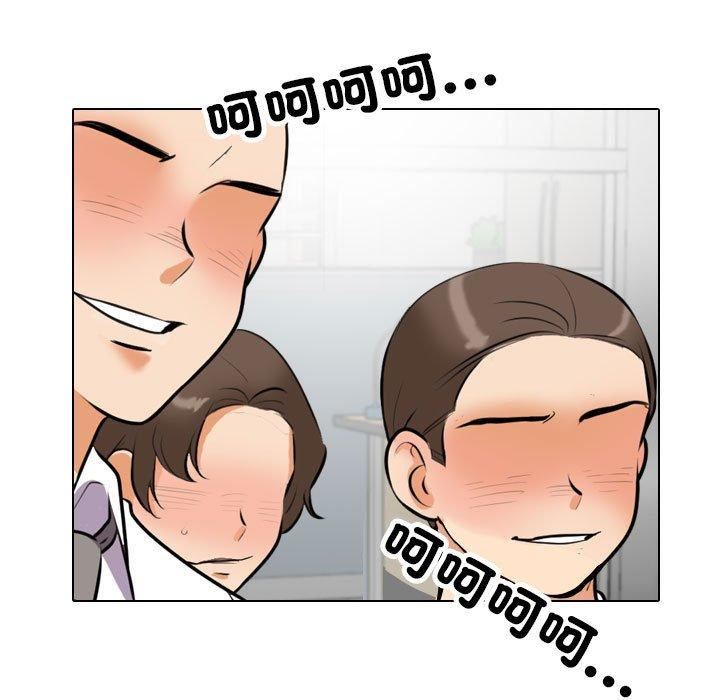 同事換換愛第124話