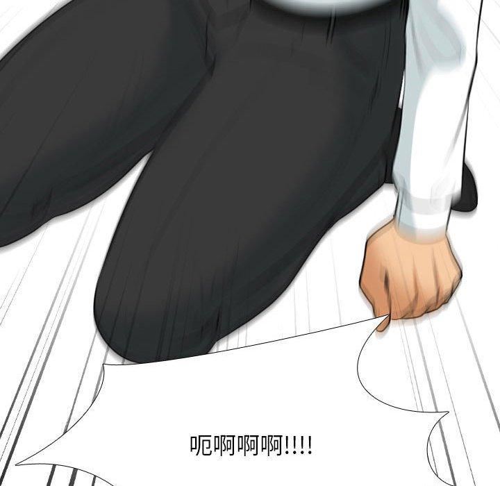 同事换换爱第124话