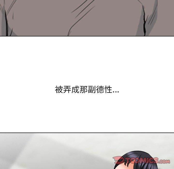 同事换换爱第124话