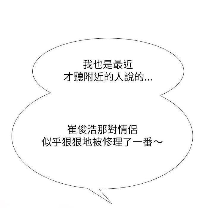 同事换换爱第124话