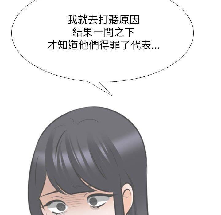 同事换换爱第124话