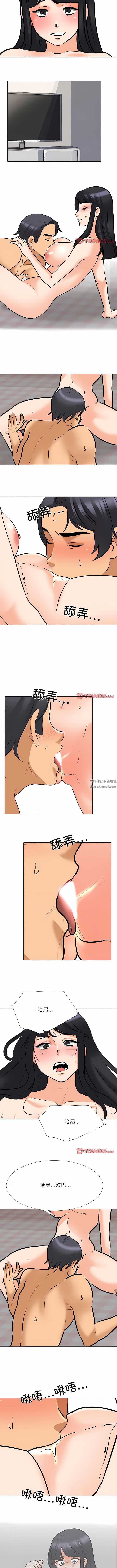 同事換換愛第125話