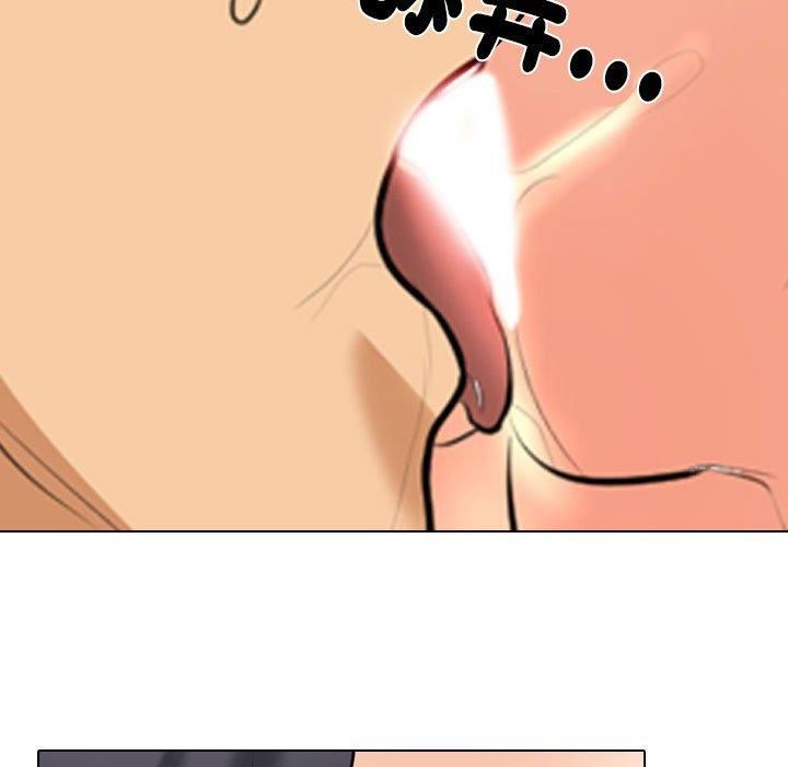 同事換換愛第126話