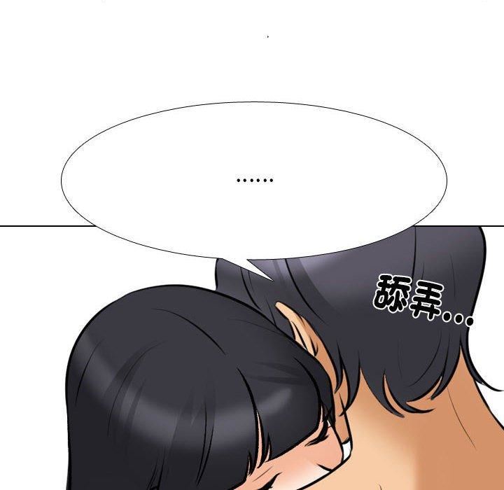 同事換換愛第126話