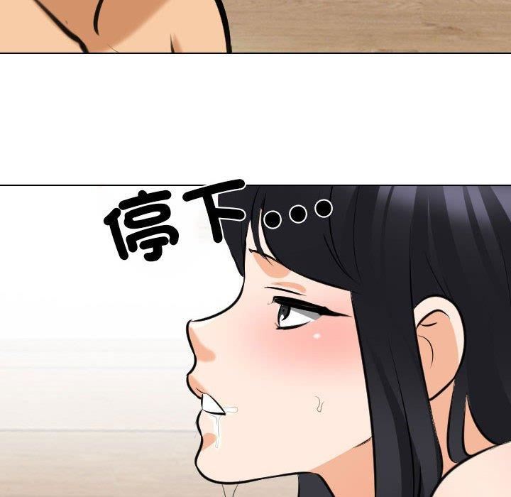 同事換換愛第126話