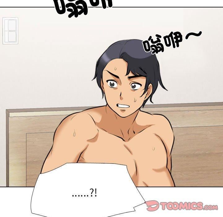 同事換換愛第126話