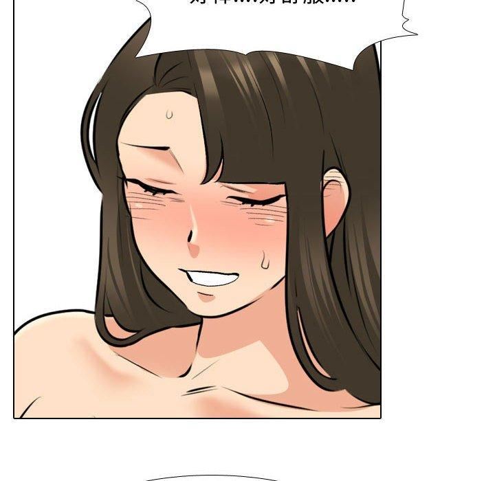 同事換換愛第130話