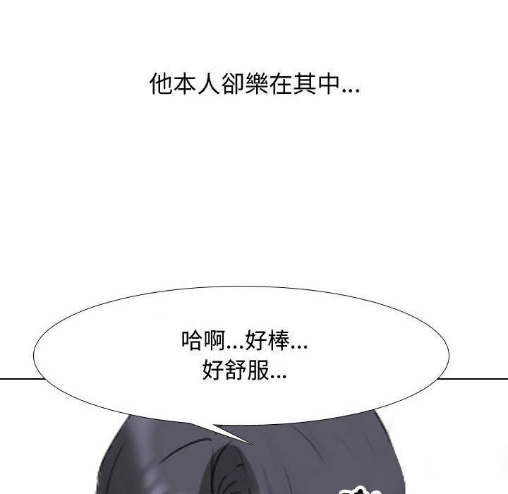 同事換換愛第130話