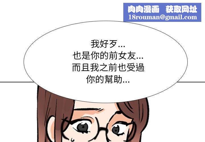 同事换换爱第132话