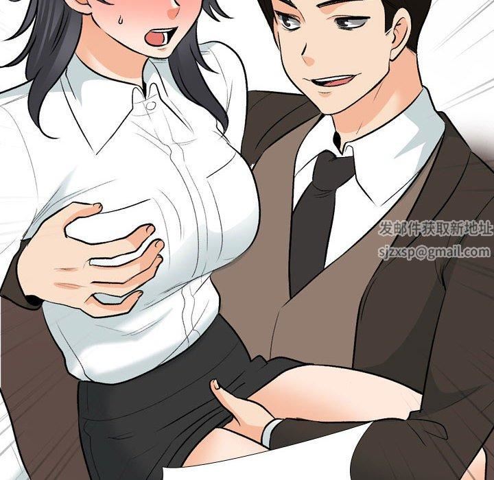 同事換換愛第132話