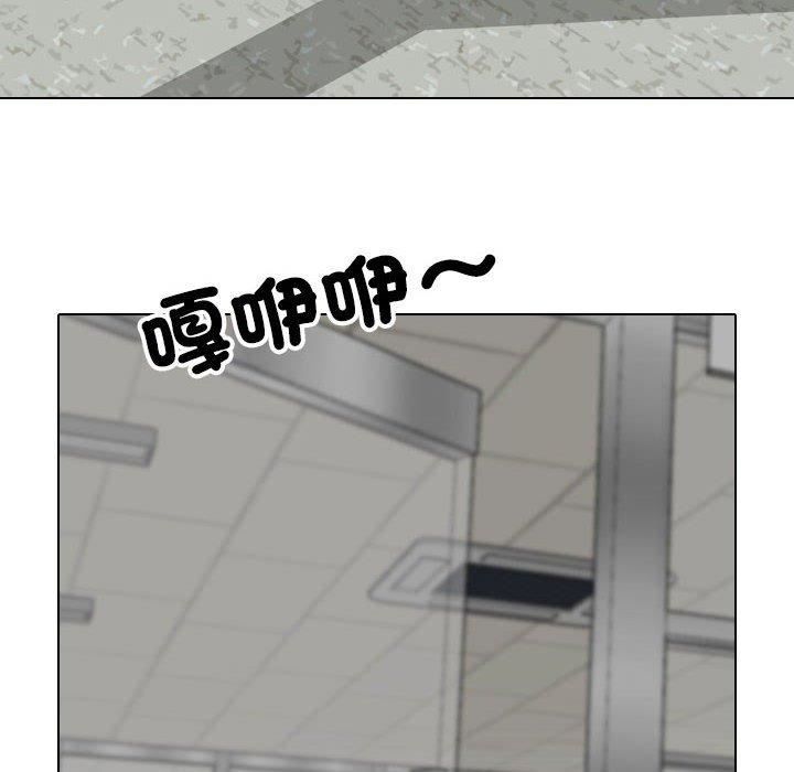 同事換換愛第132話