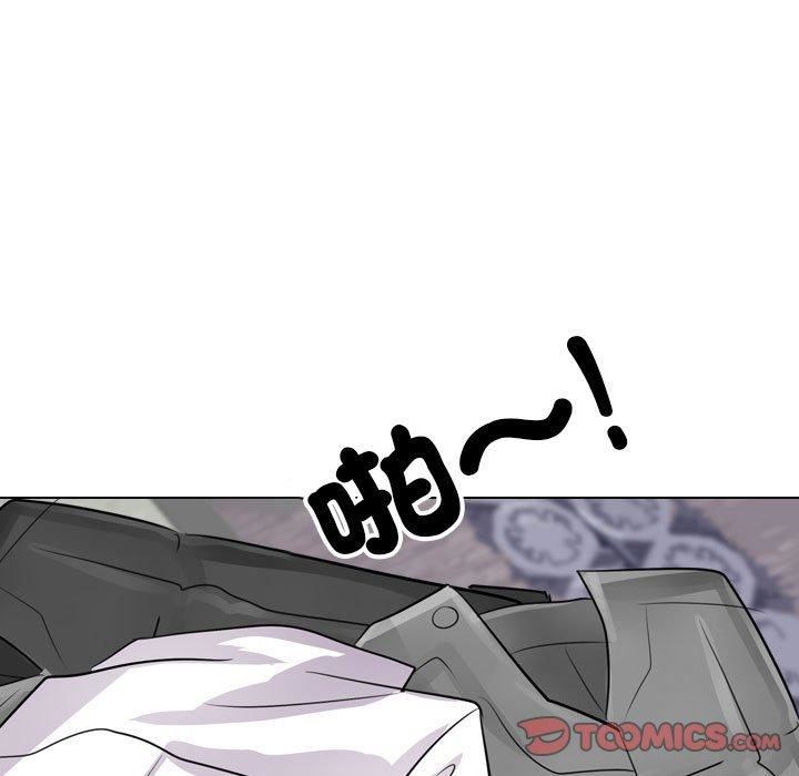 同事換換愛第132話