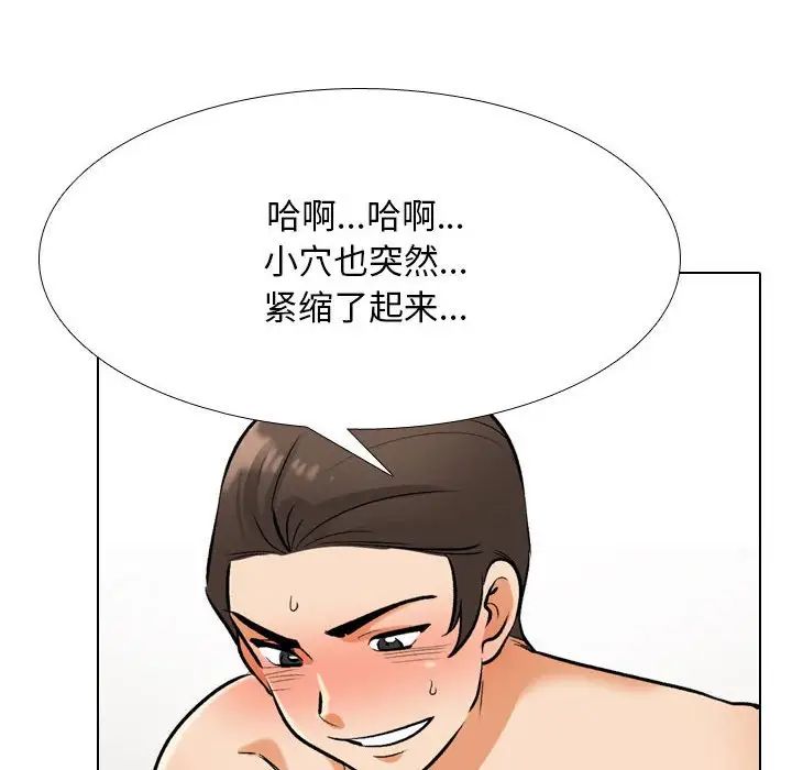 同事換換愛第133話