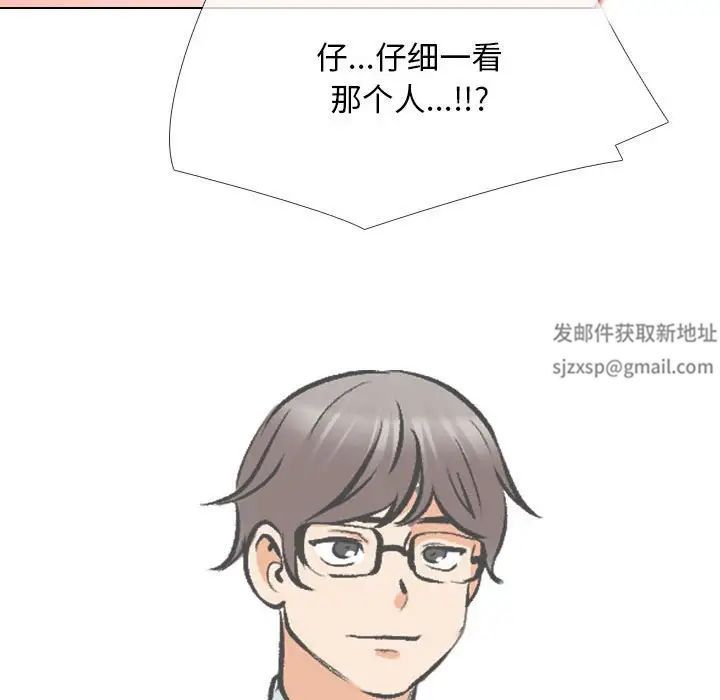 同事換換愛第133話