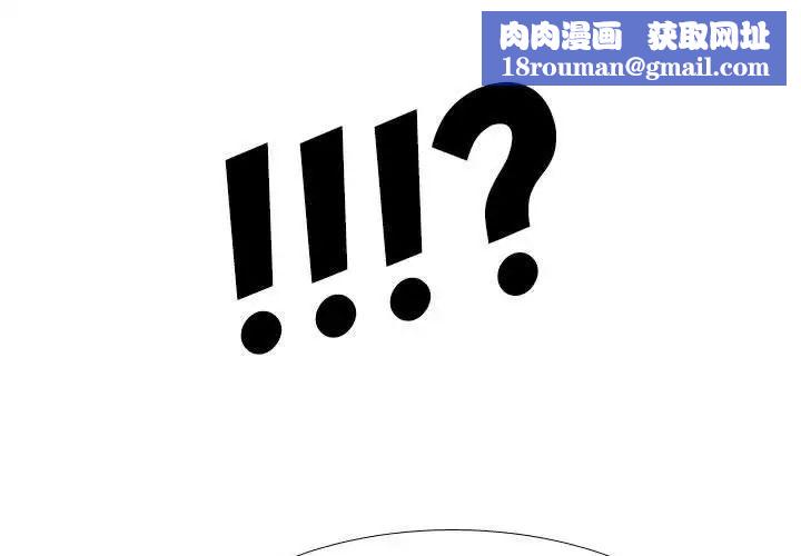 同事换换爱第134话