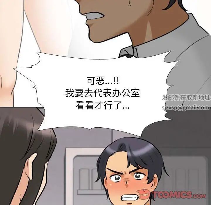 同事換換愛第134話