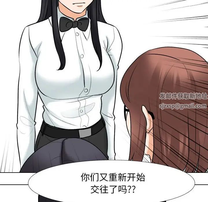 同事換換愛第134話