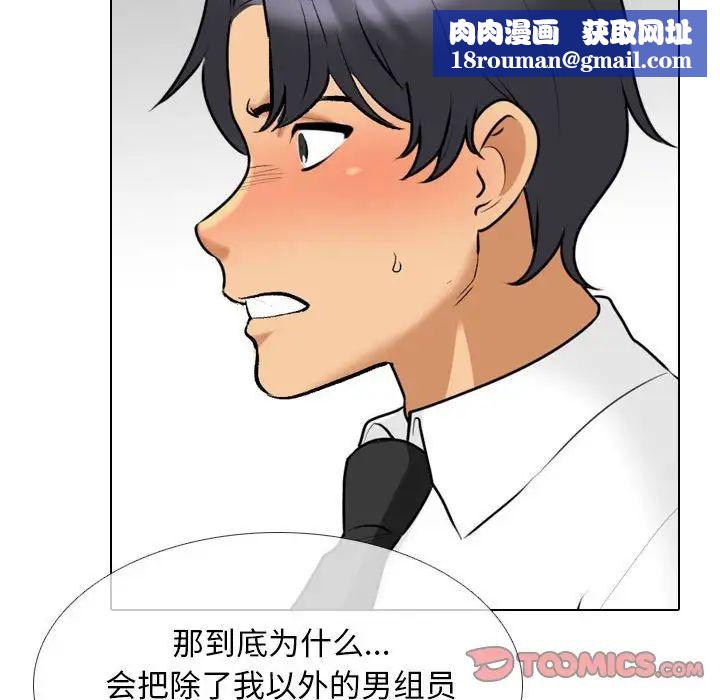 同事换换爱第134话