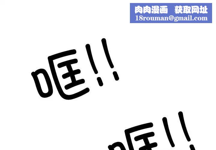 同事换换爱第135话